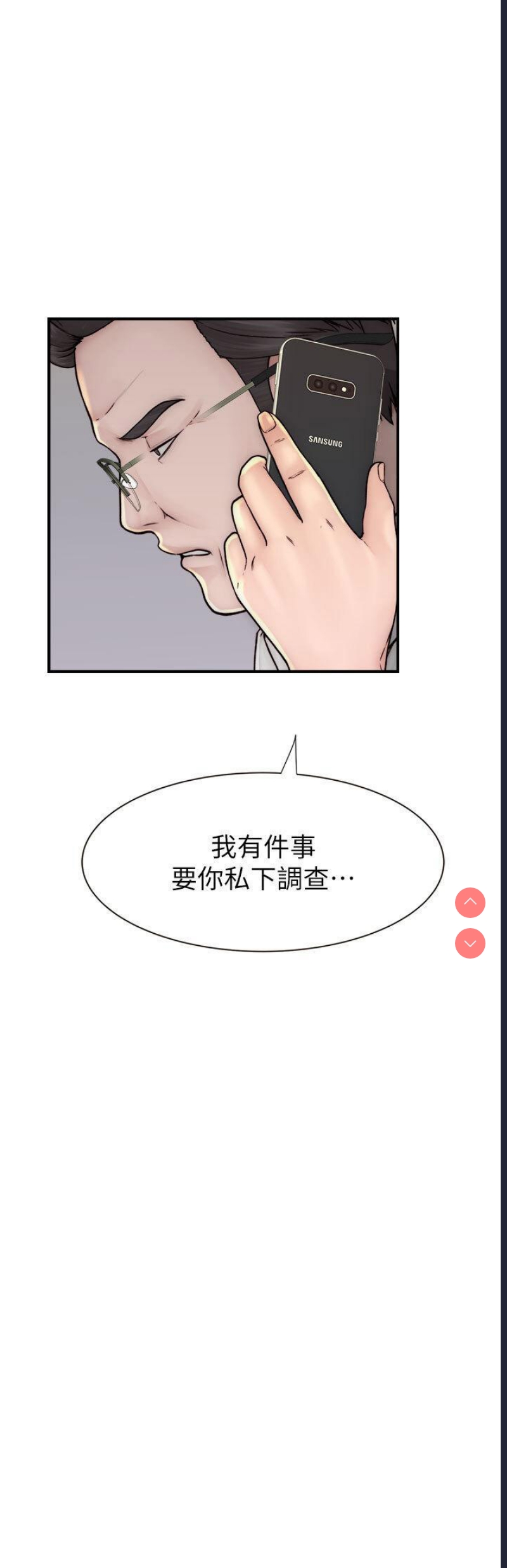 继母的香味