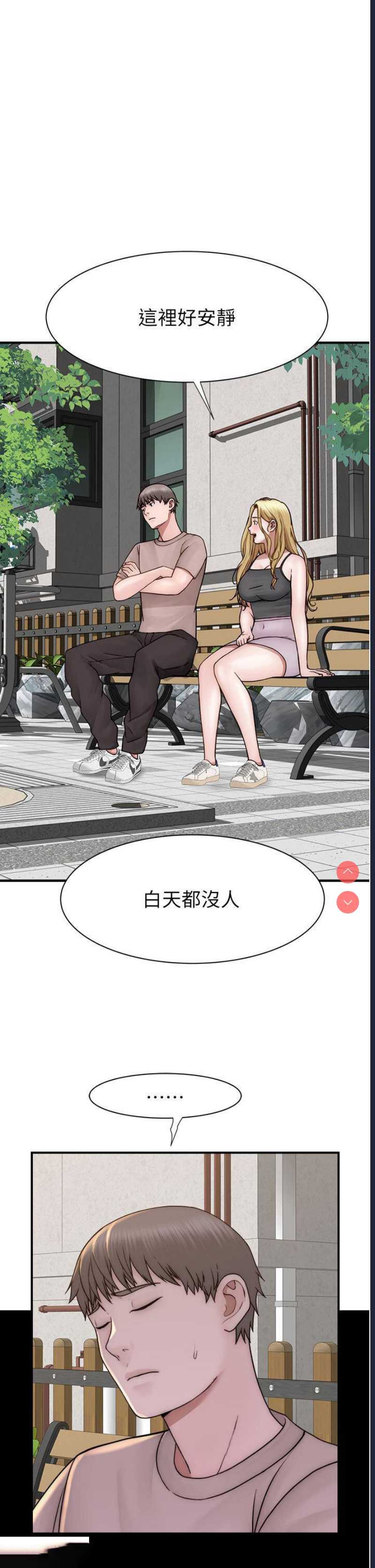 继母的香味