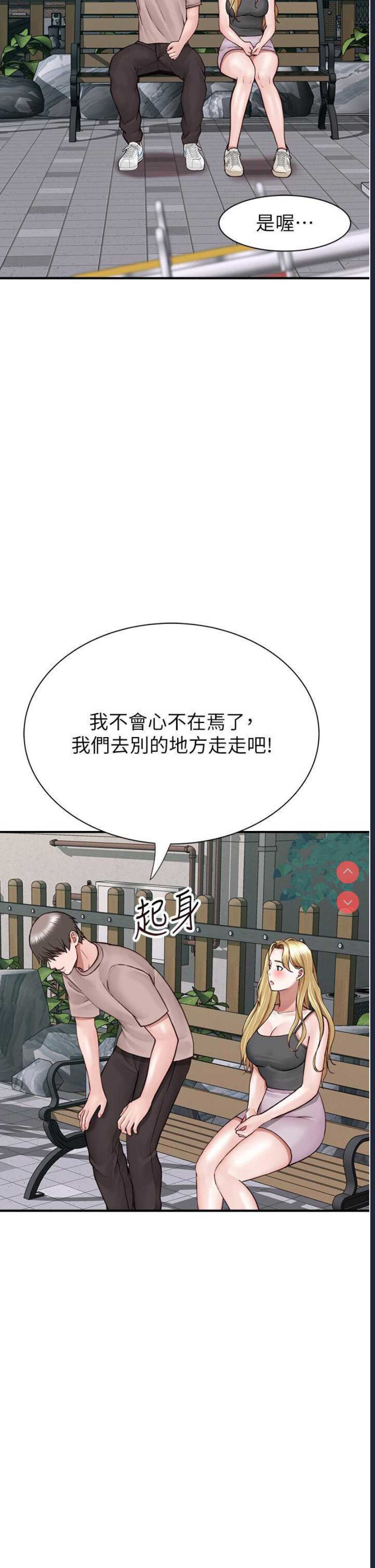 继母的香味