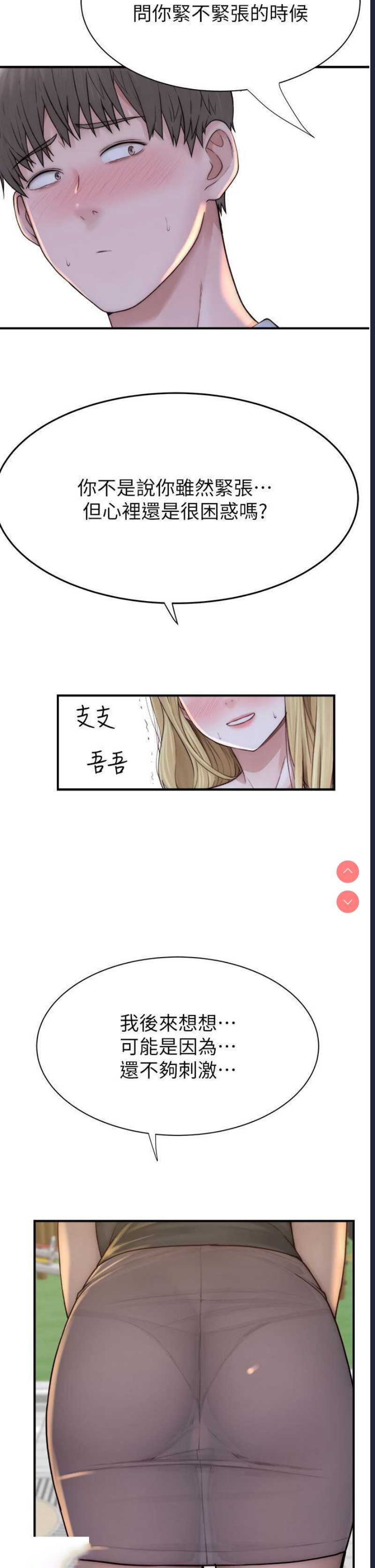 继母的香味