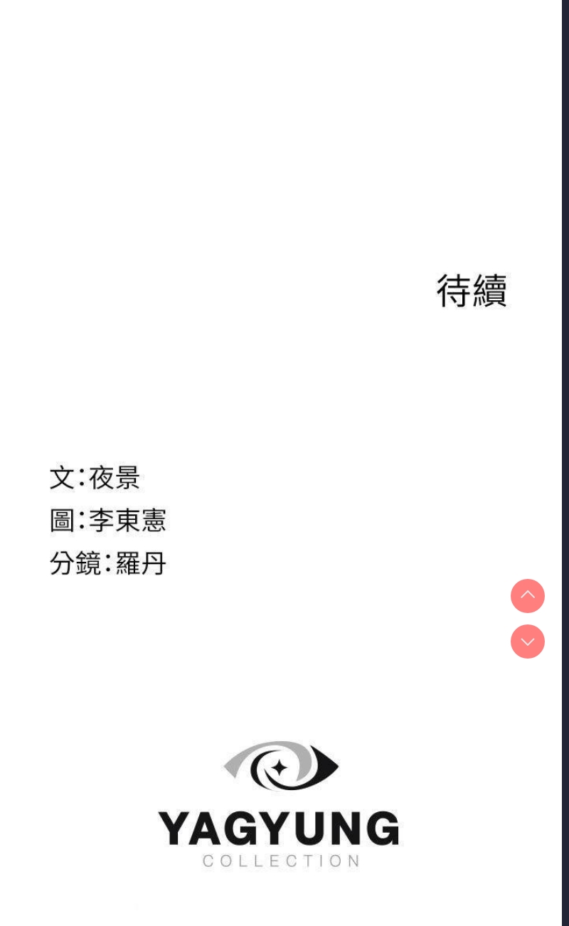 继母的香味