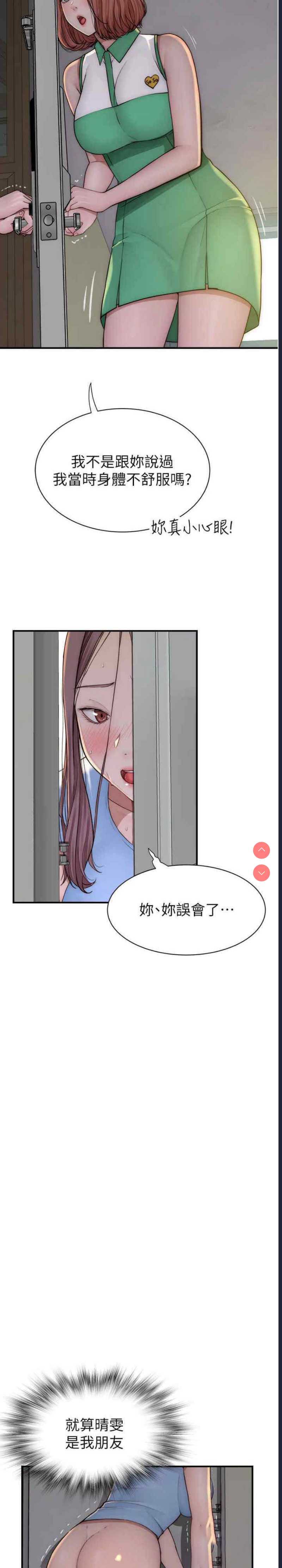 继母的香味