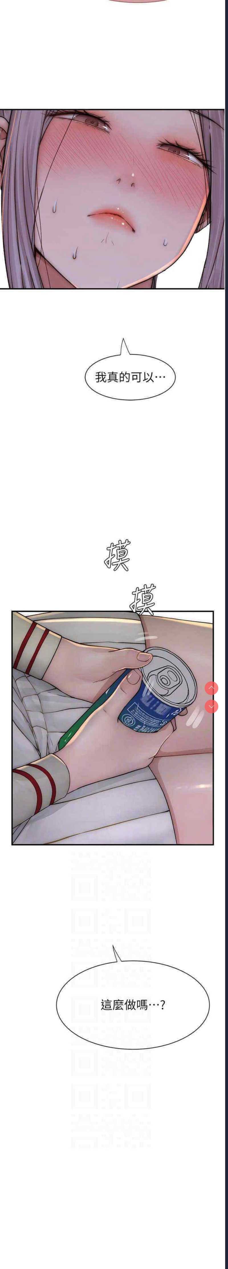 继母的香味