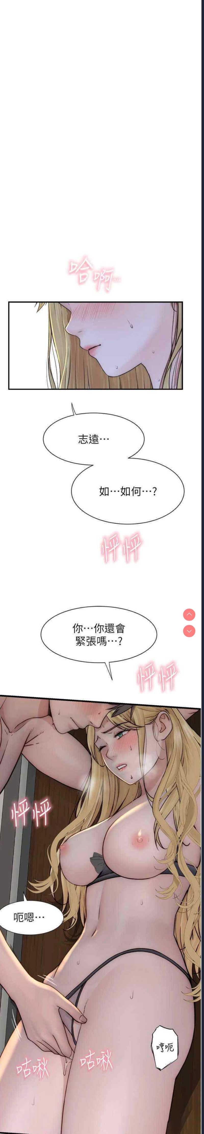 继母的香味