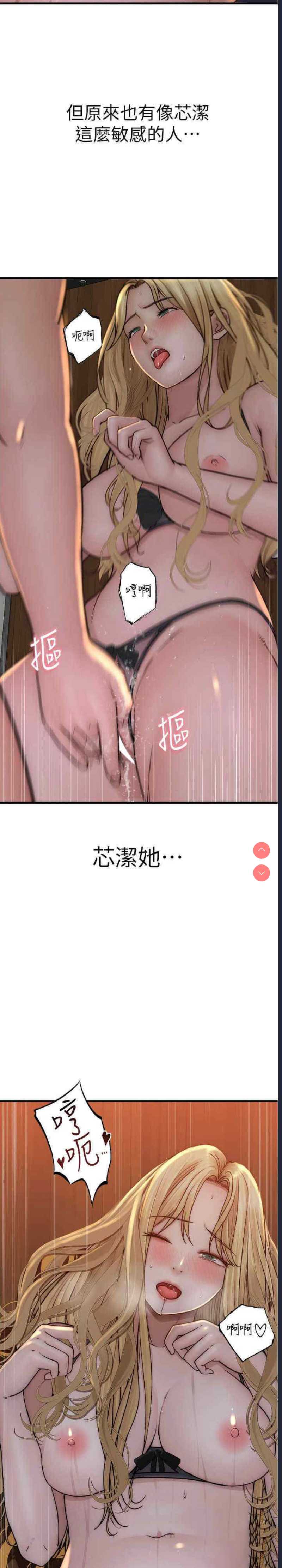 继母的香味