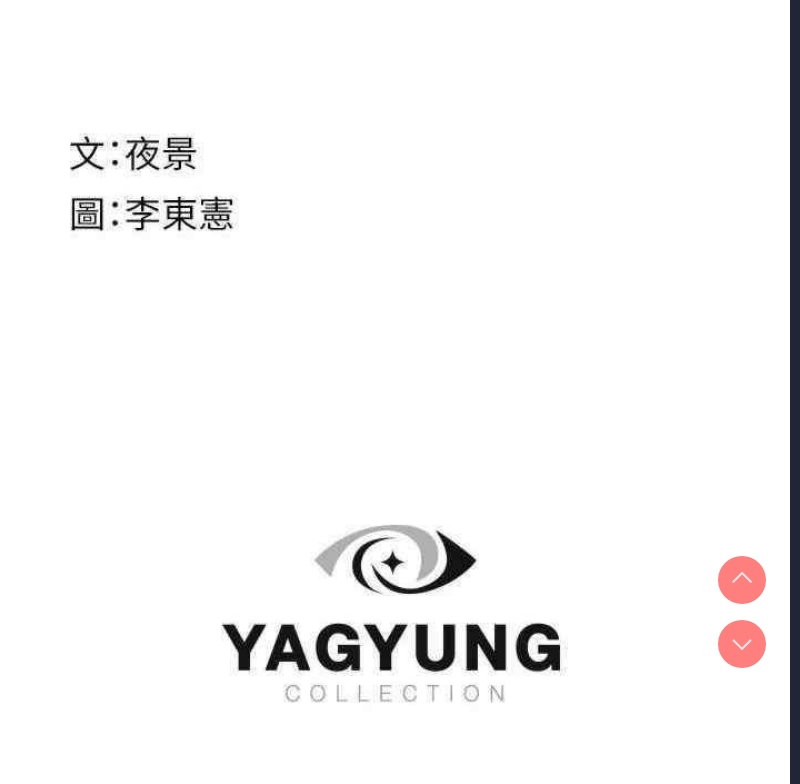 继母的香味