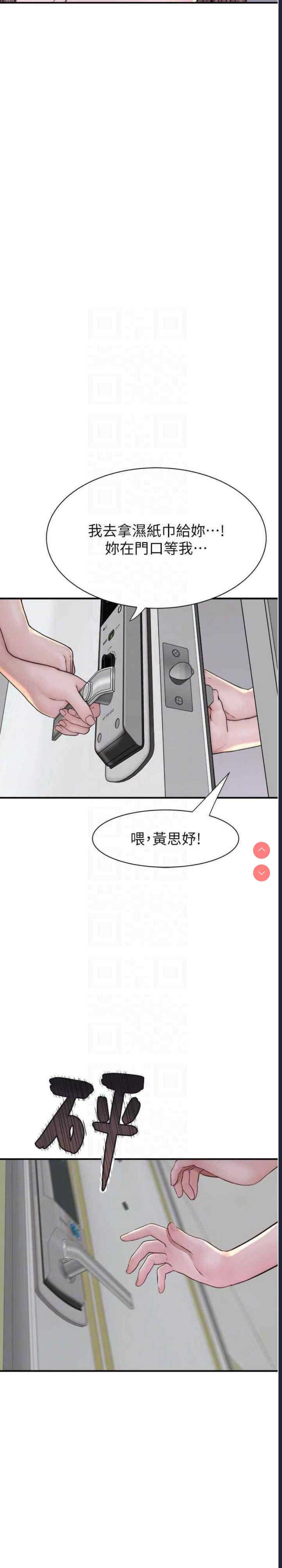 继母的香味