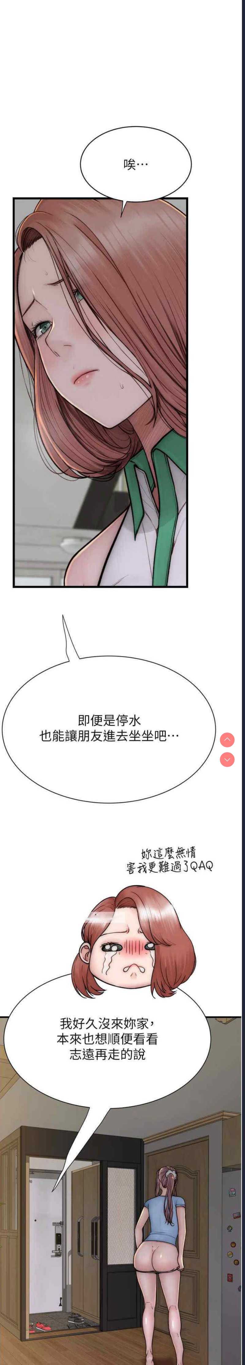 继母的香味