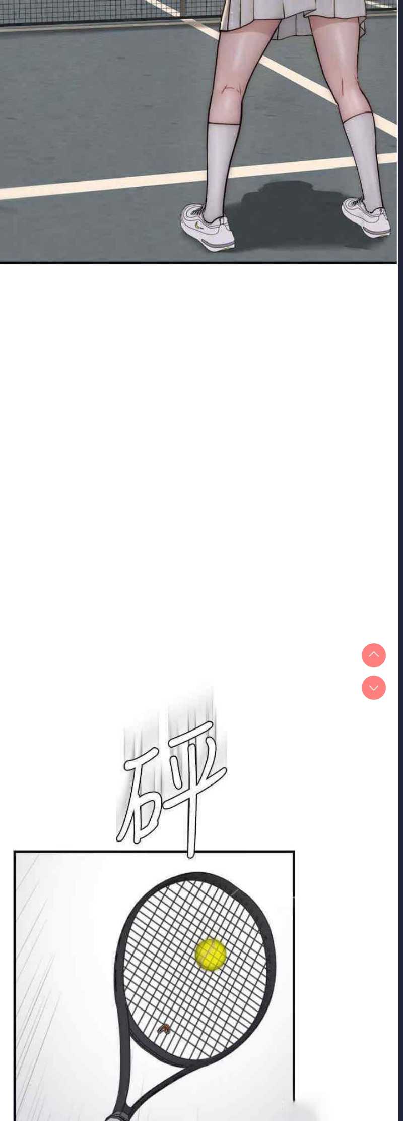 继母的香味