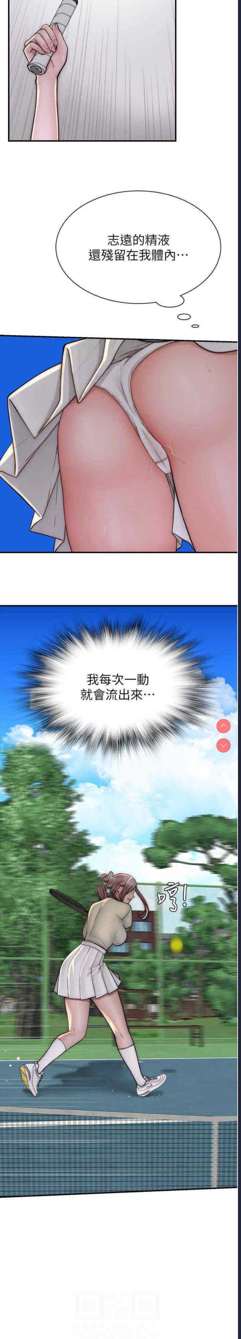 继母的香味