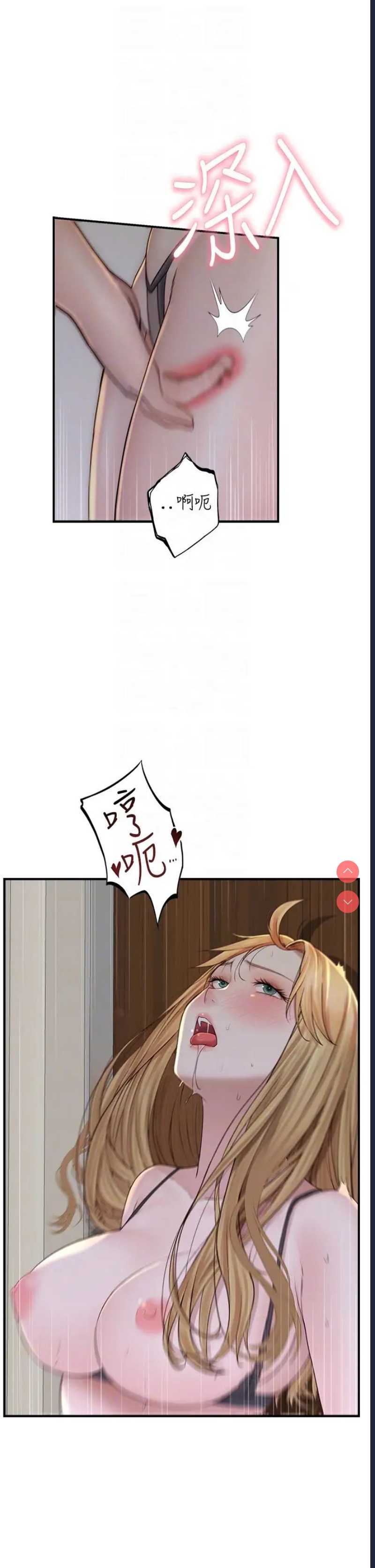 继母的香味