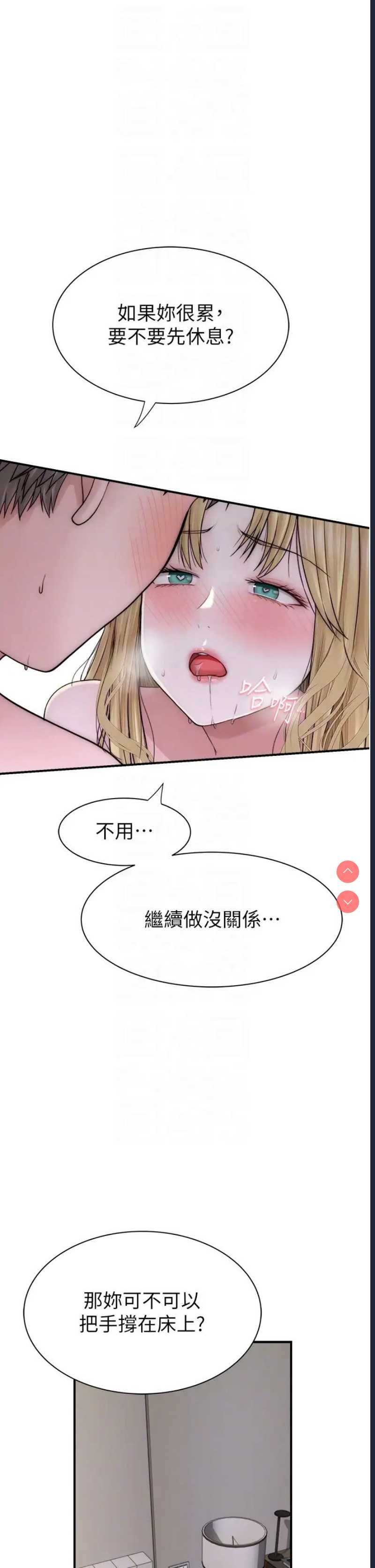 继母的香味