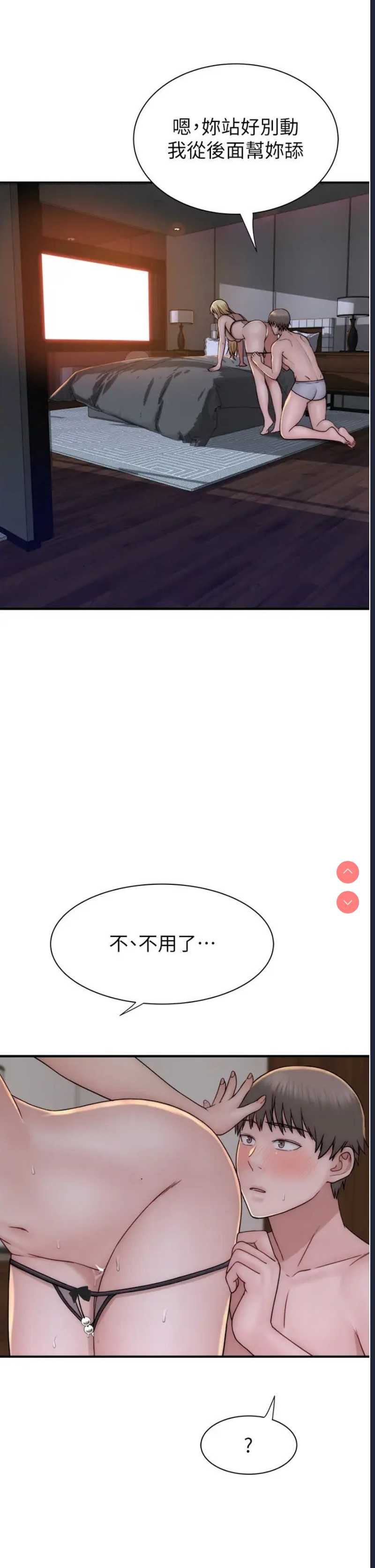 继母的香味