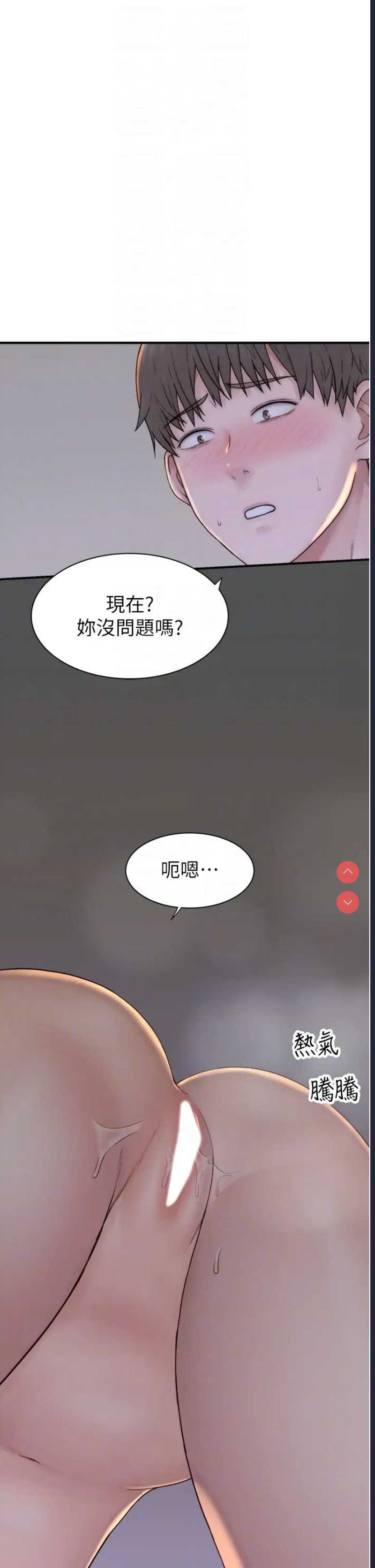 继母的香味