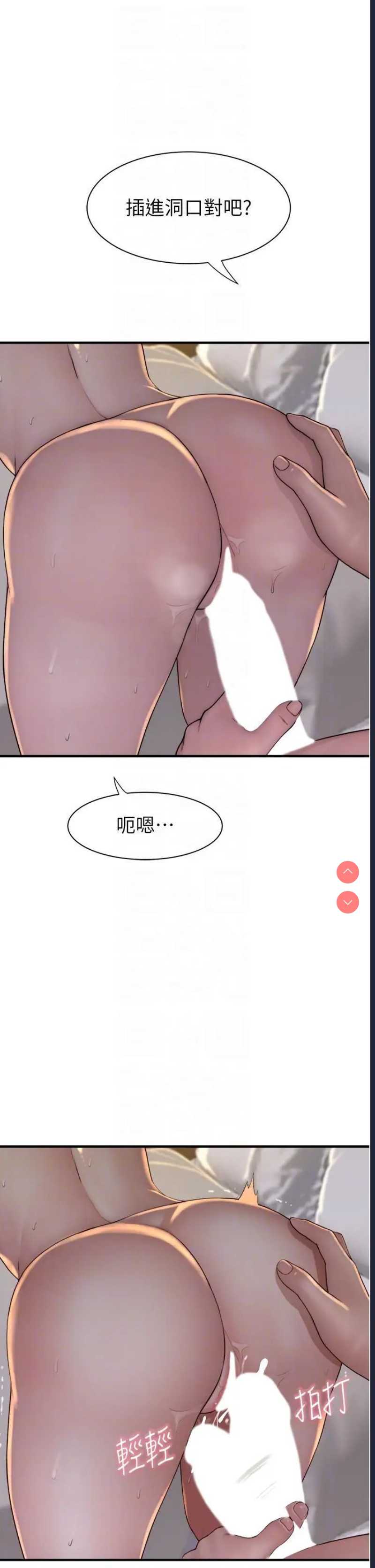继母的香味