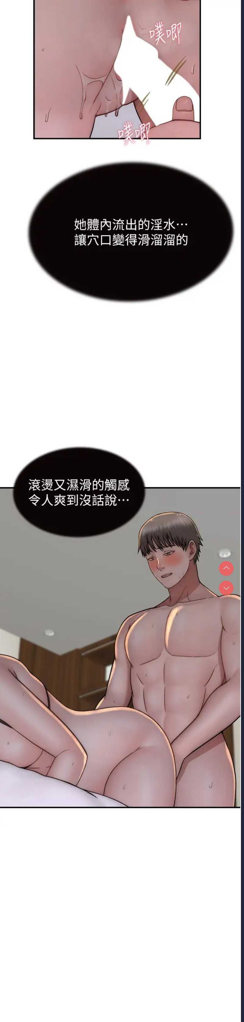 继母的香味