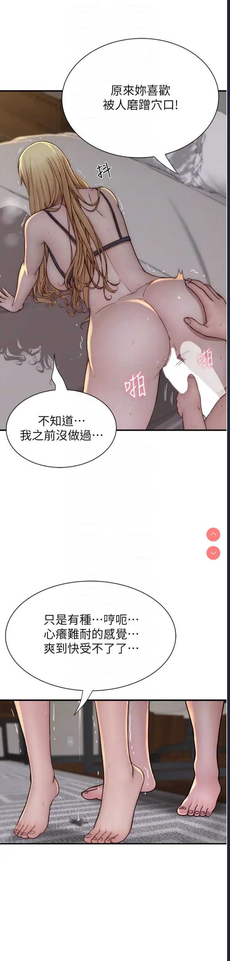 继母的香味