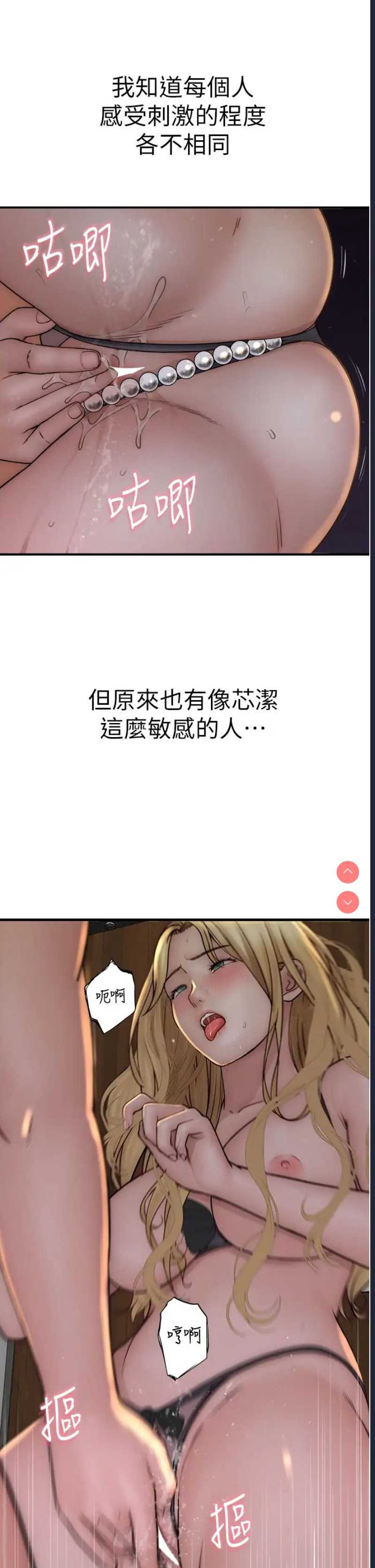 继母的香味