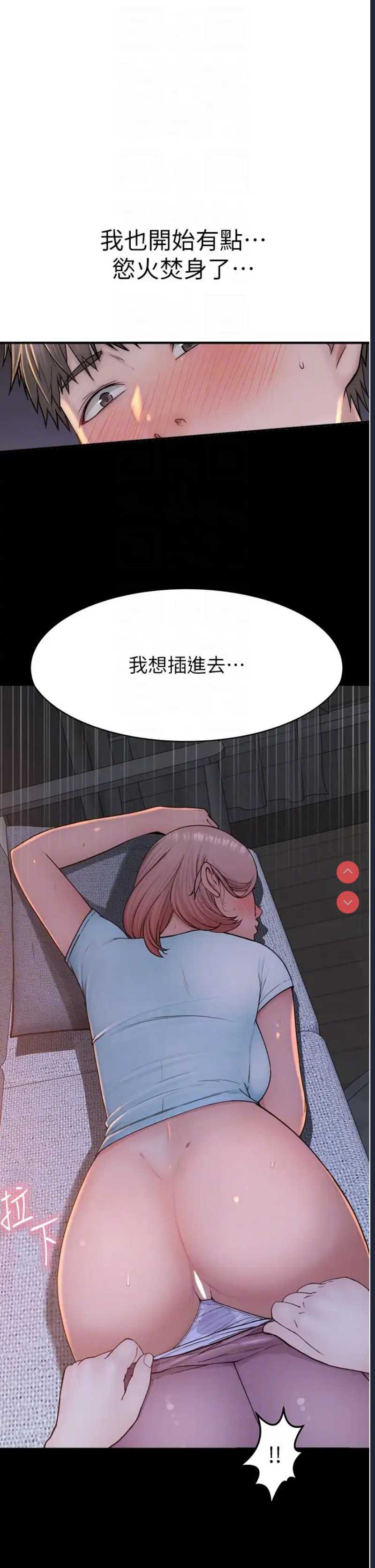 继母的香味