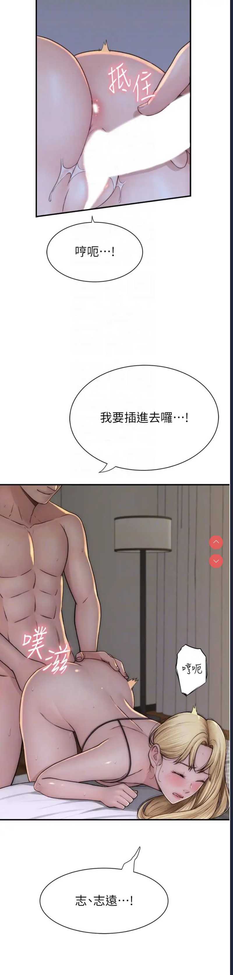 继母的香味