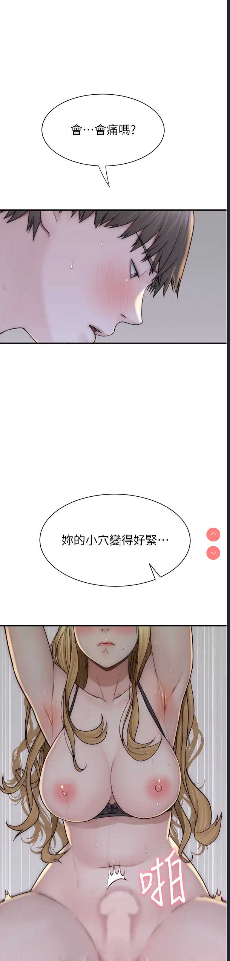 继母的香味