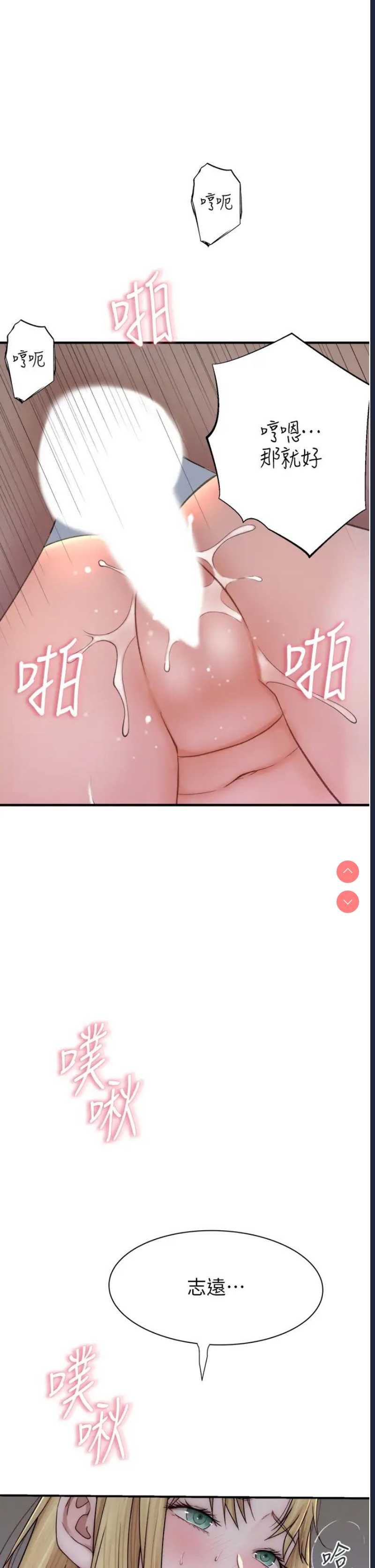 继母的香味