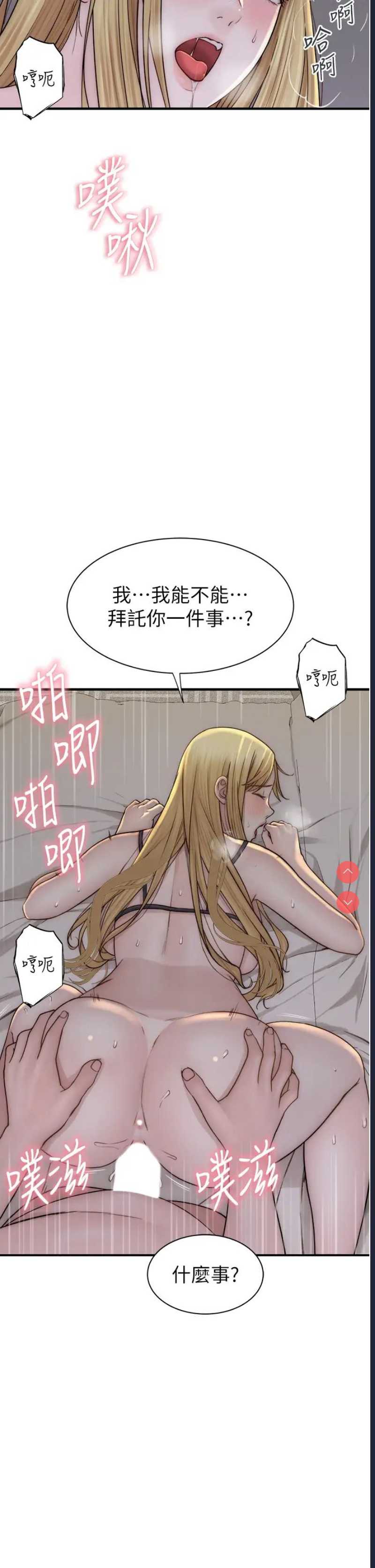 继母的香味