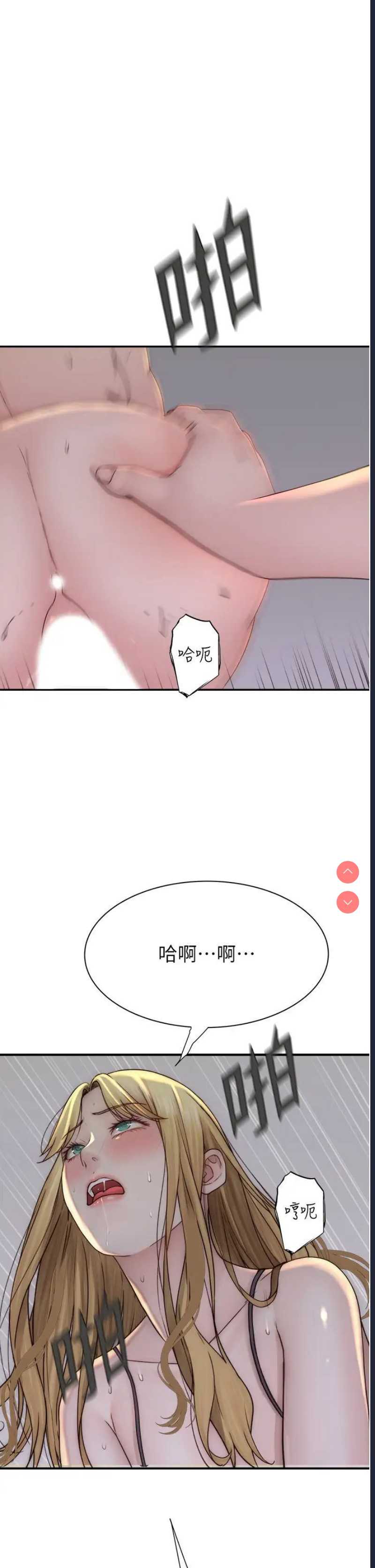 继母的香味