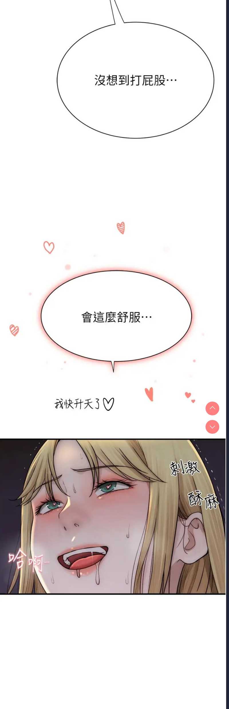 继母的香味