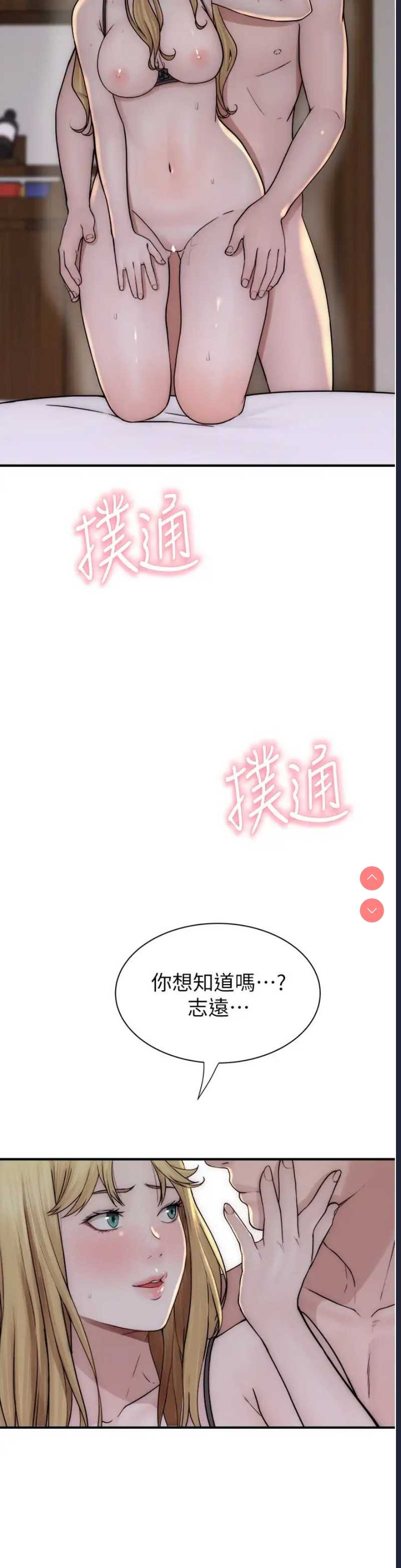 继母的香味