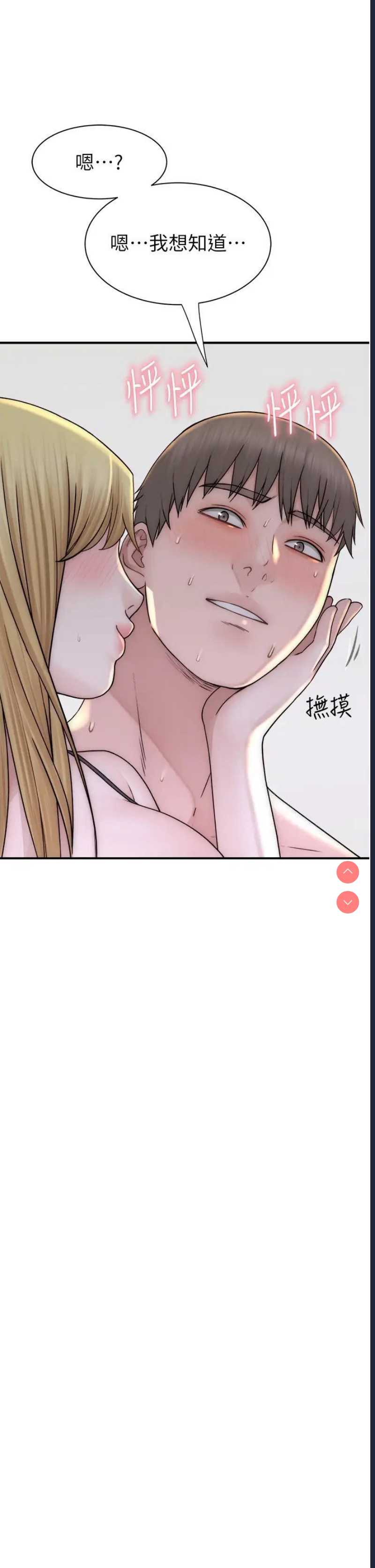 继母的香味