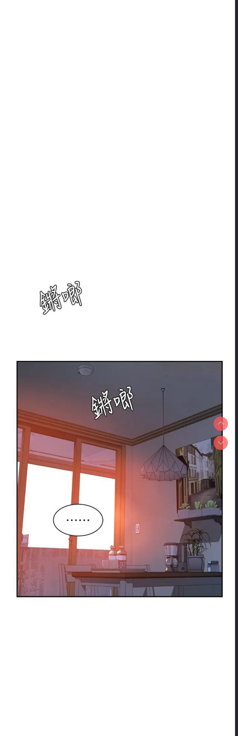 继母的香味
