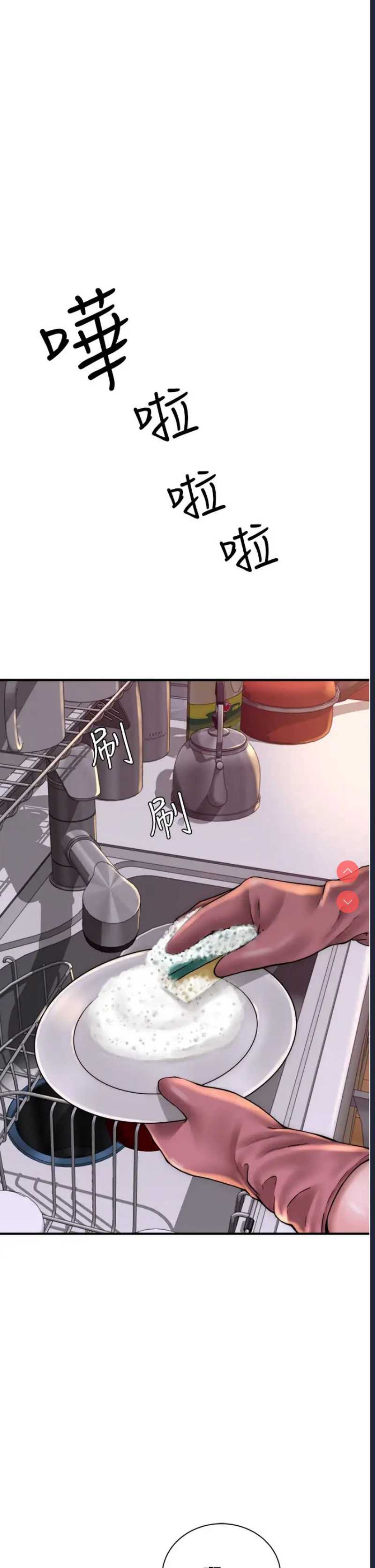 继母的香味
