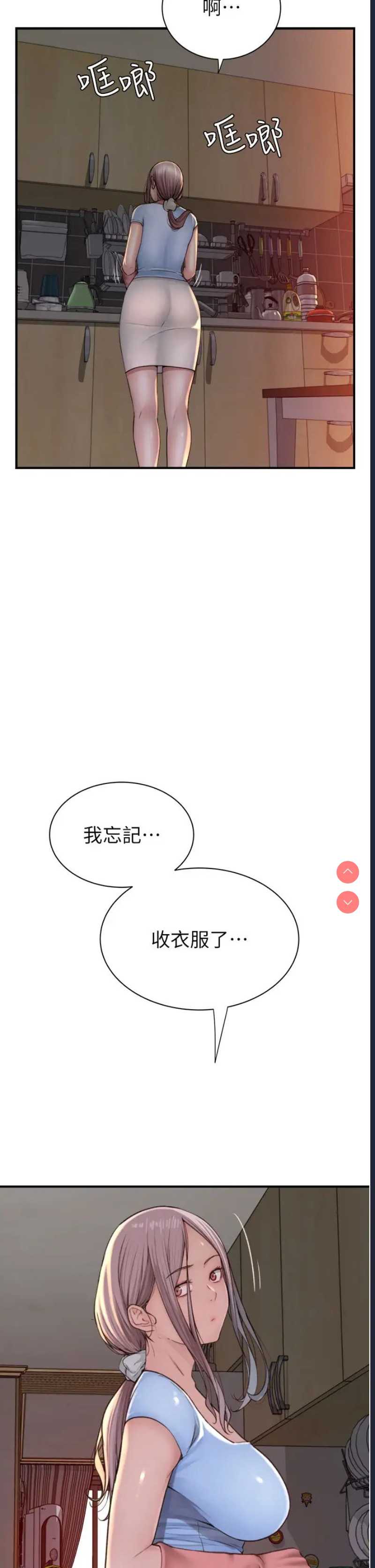 继母的香味