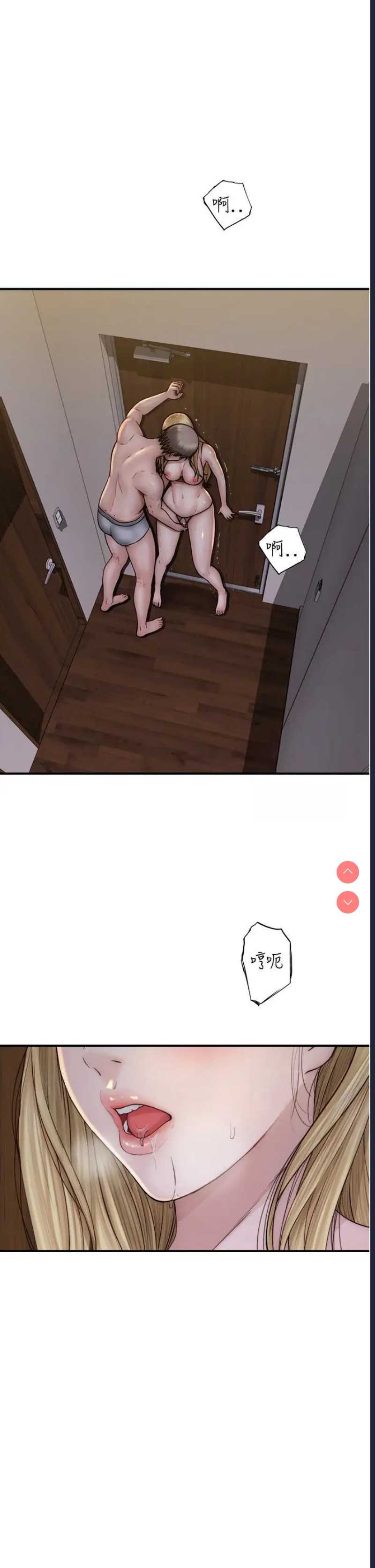 继母的香味