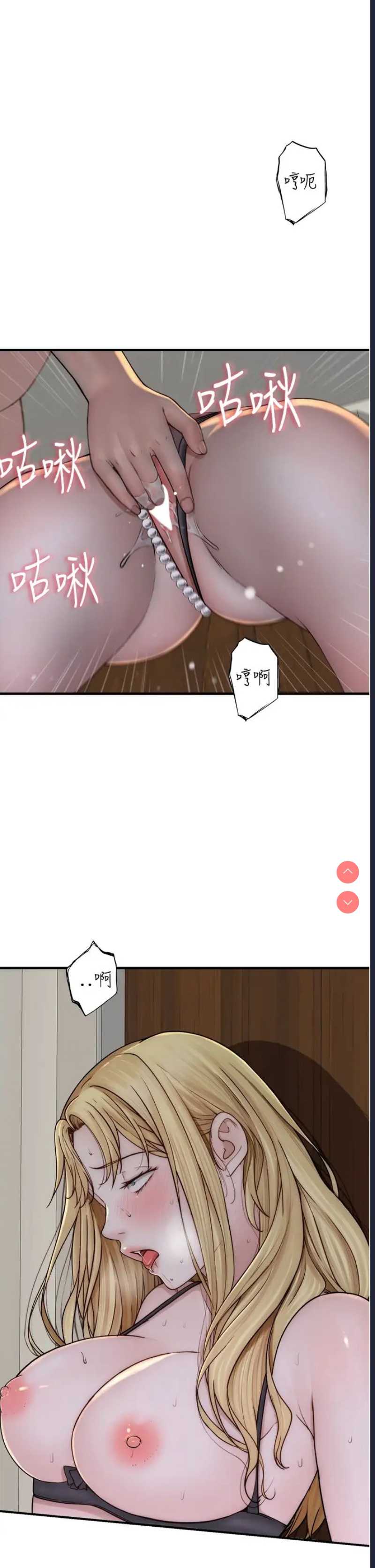 继母的香味