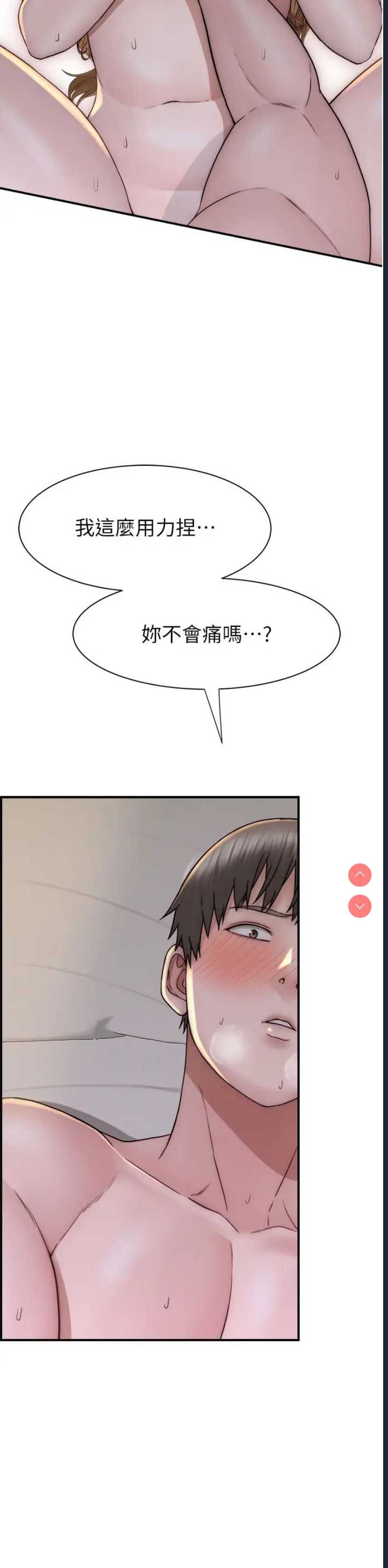 继母的香味