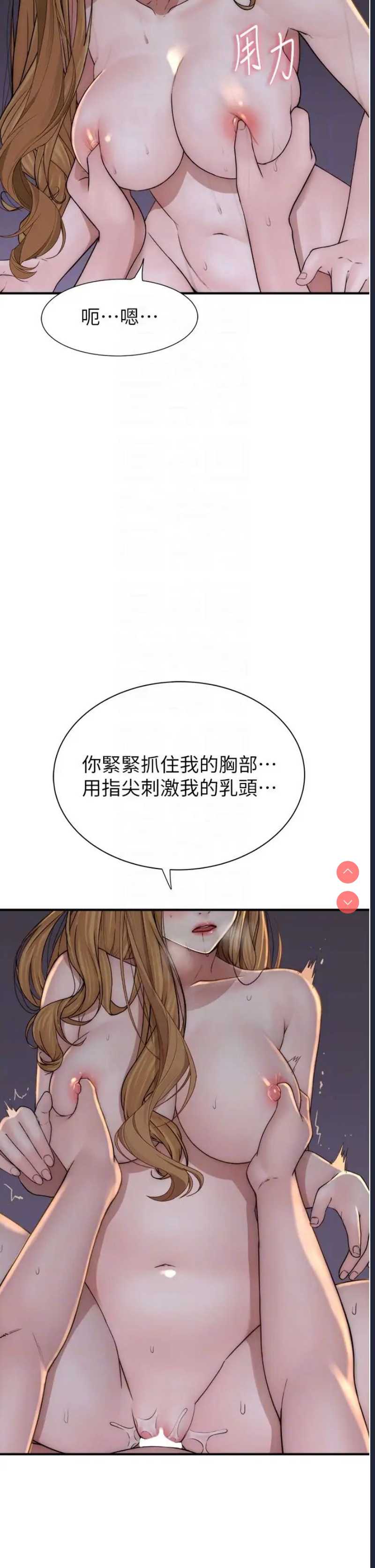 继母的香味