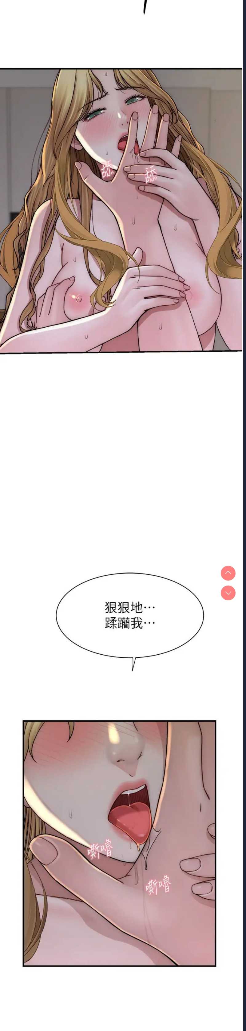 继母的香味
