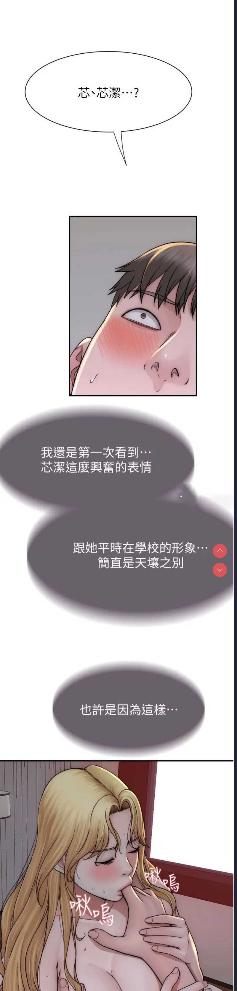 继母的香味