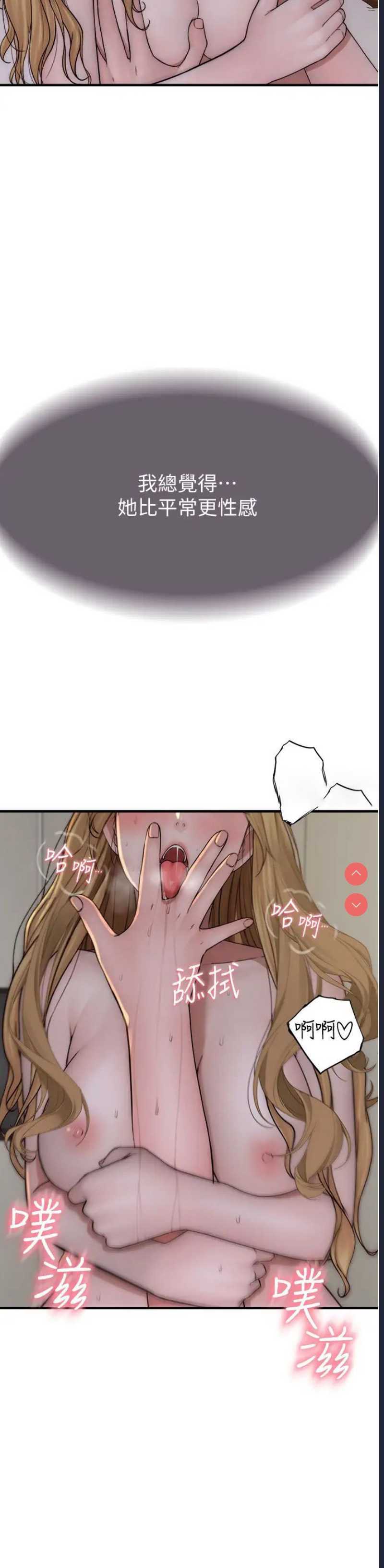 继母的香味