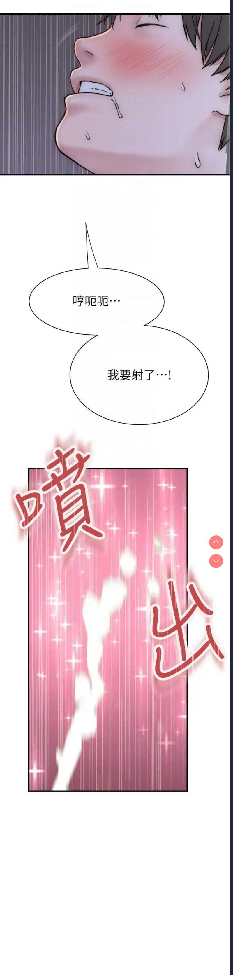 继母的香味