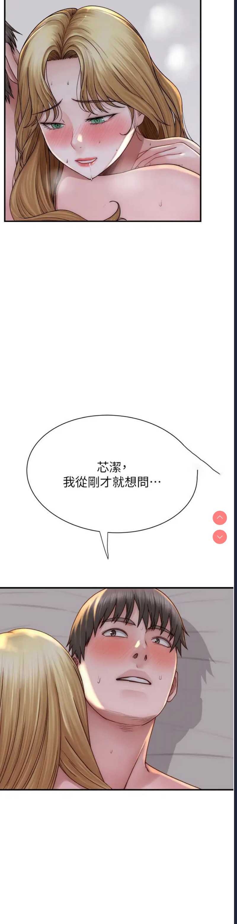 继母的香味