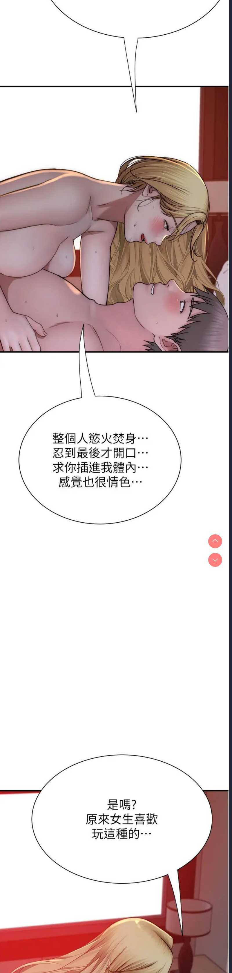 继母的香味