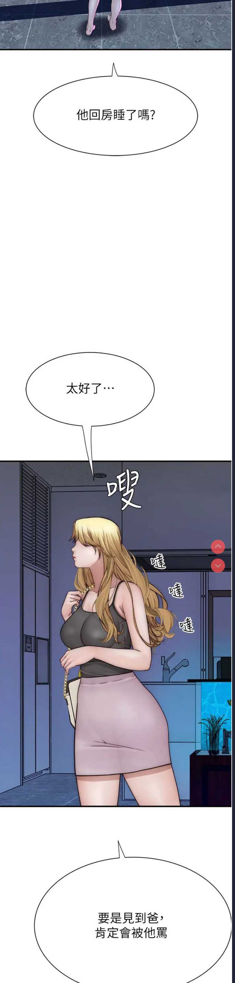 继母的香味