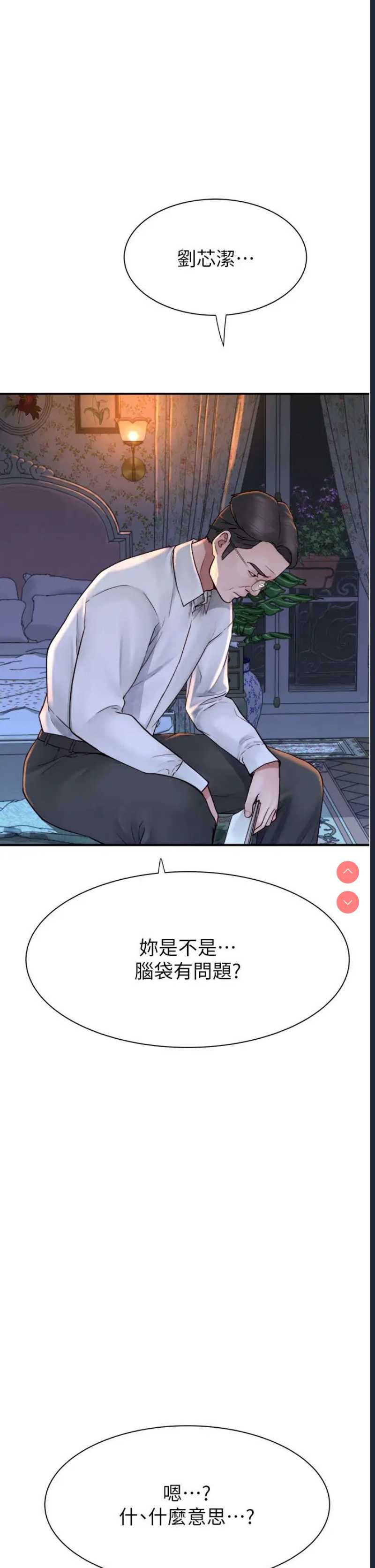 继母的香味