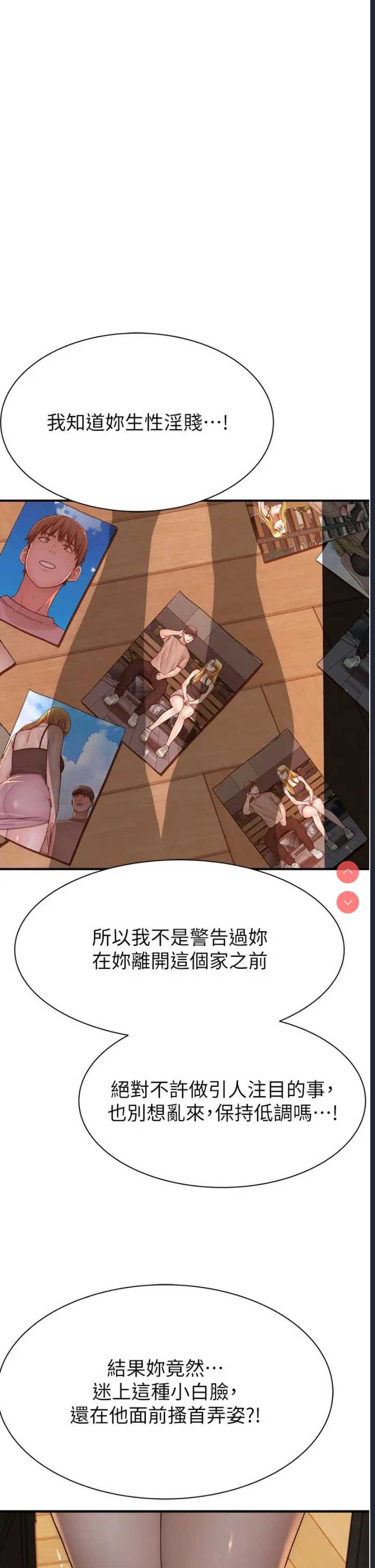 继母的香味