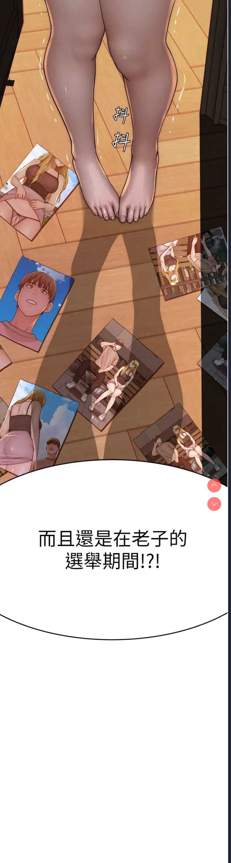 继母的香味