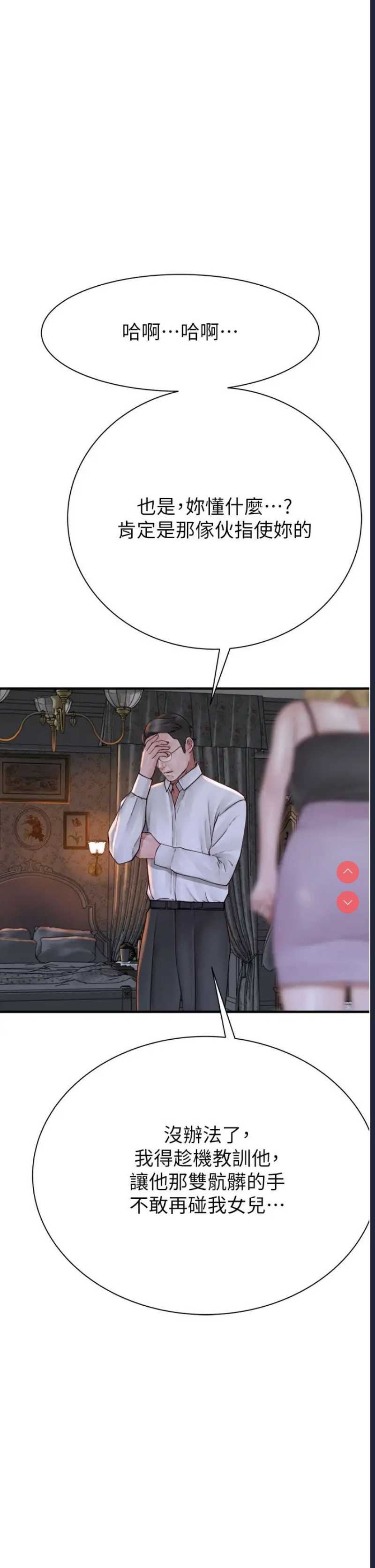 继母的香味