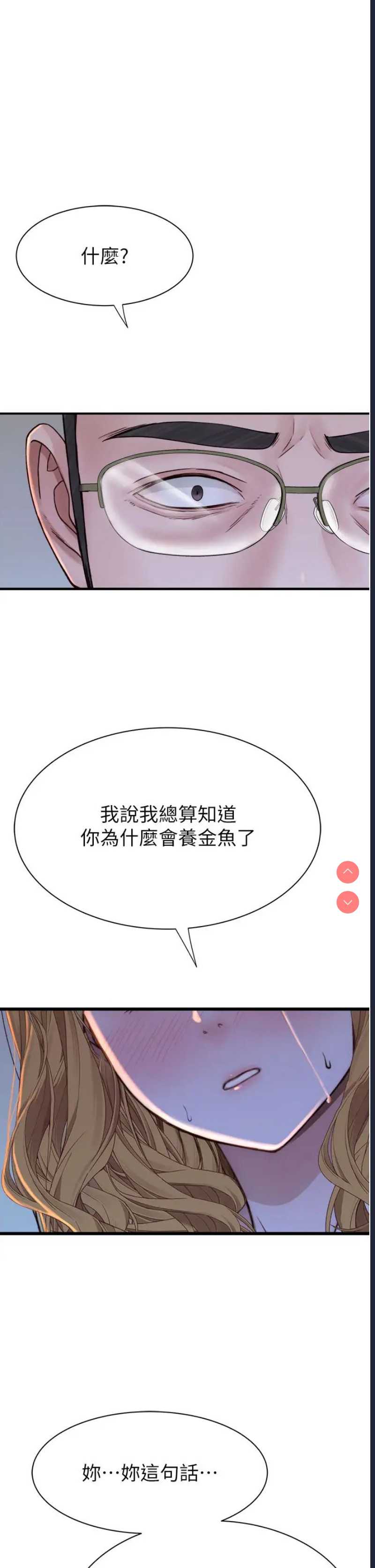 继母的香味